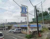 ローソン磯子森五丁目店