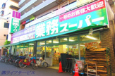 業務スーパー 十三店