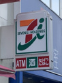 セブンイレブン