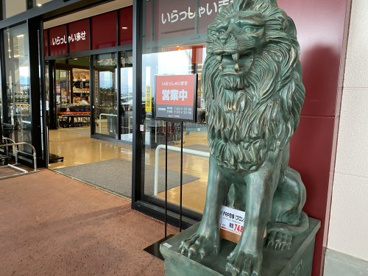 スーパービバホーム甲斐敷島店の画像2