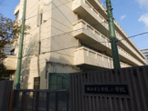 横浜市立日枝小学校