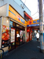 松屋井土ヶ谷店