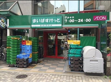 まいばすけっと 要町1丁目店の画像1