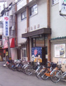楽天地温泉