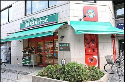 まいばすけっと 大塚5丁目店の画像1