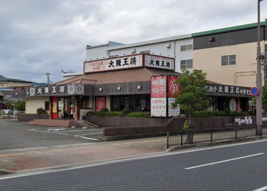 大阪王将 海南店の画像1