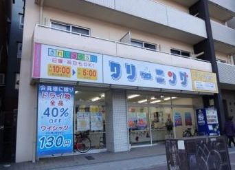 フタバクリーニング都島店の画像1