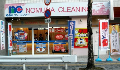 ノムラクリーニング 堺筋本町店の画像1