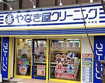 やなぎ屋クリーニング中津店の画像1