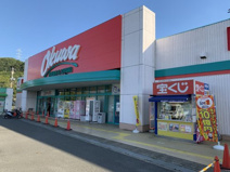 オークワ 紀三井寺店