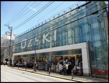オオゼキ 尾山台店の画像1