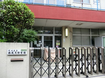 西尾久保育園の画像1