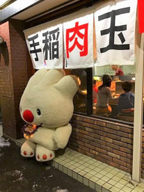 手稲ラーメン 肉玉の画像1