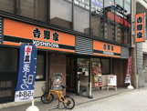 吉野家 大手前店