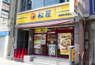 松屋 南森町駅前店の画像1