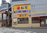 松屋 中崎町店