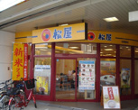 松屋 淀屋橋店