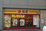 松屋 天満橋店