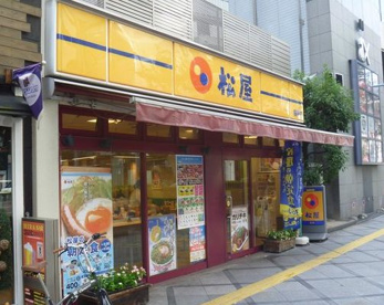 松屋 桜橋店の画像1