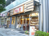 やよい軒 東天満店
