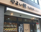 やよい軒 中津店