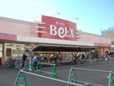 スーパー ベルクス柏つくしが丘店
