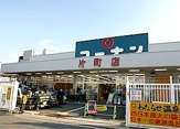 ホームセンターコーナン 片町店