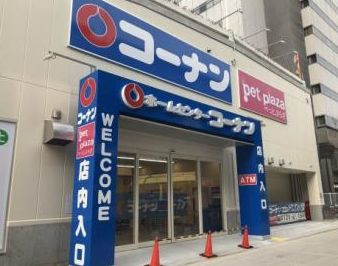 ホームセンターコーナン西本町店の画像1