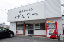 げんこつラーメン