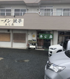 あじ扇