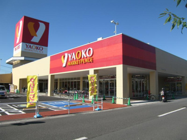 ヤオコー 越谷蒲生店の画像1