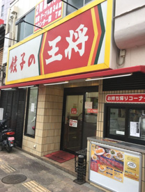 餃子の王将都島本通り店の画像1