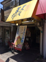大阪王将 毛馬店