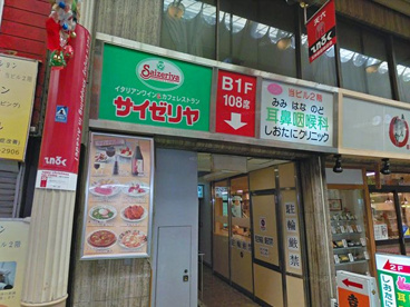 サイゼリヤ 天神橋筋六丁目店の画像1