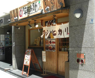 まいどおおきに食堂内平野町食堂の画像1