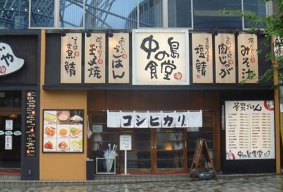 まいどおおきに食堂 中の島食堂の画像1