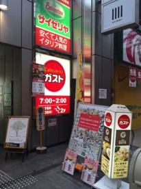 ガスト 北心斎橋店の画像1