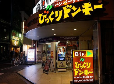 びっくりドンキー アメリカ村店の画像1