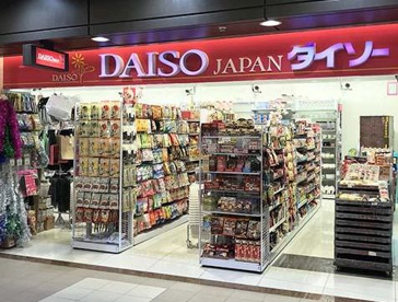 ザ・ダイソー 大阪梅田店の画像1