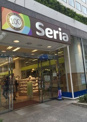 生活雑貨店 Seria(セリア) 紀伊國屋本町店