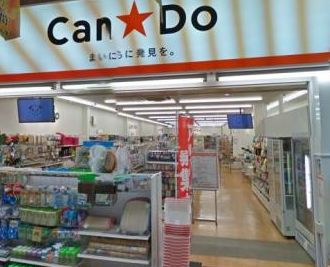 キャンドゥ 天神橋三丁目店の画像1