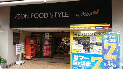 daiei(ダイエー) 東三国店の画像1