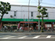 サミットストア桜店の画像