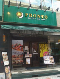 PRONTO 東本町店の画像1
