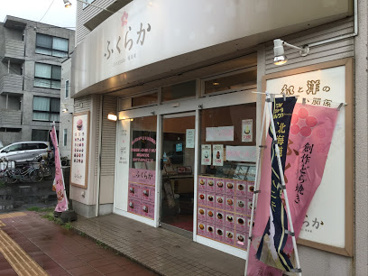 ふくらかの画像1