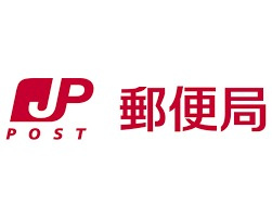 横浜富塚郵便局の画像1