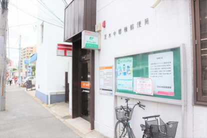 茨木中穂積郵便局の画像1