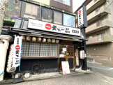 天下一品 総本店