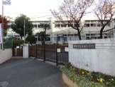 横浜市立永田小学校