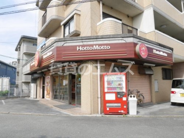 ほっともっと 糟屋迎田店の画像1